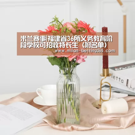 米兰快讯