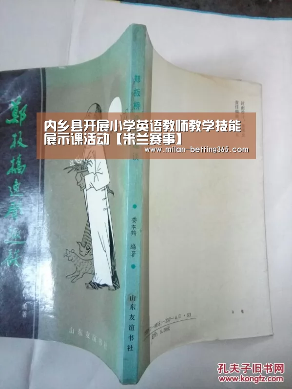 米兰游戏