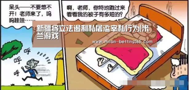 米兰首页