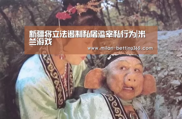 米兰快讯