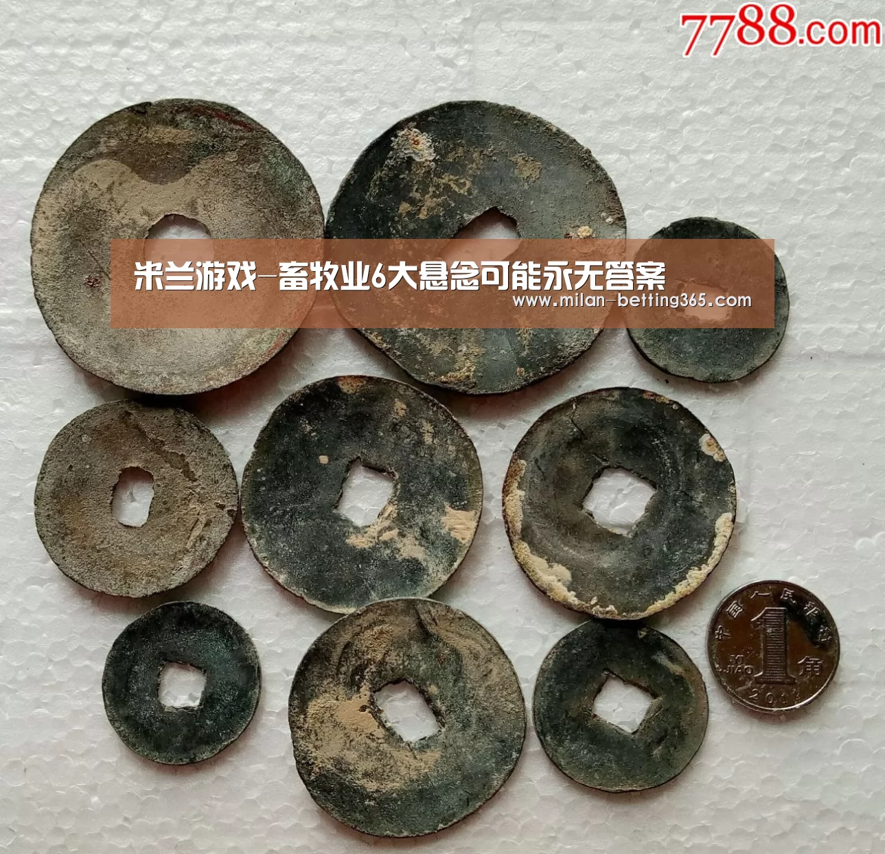 米兰游戏-畜牧业6大悬念可能永无答案(图3) 米兰首页