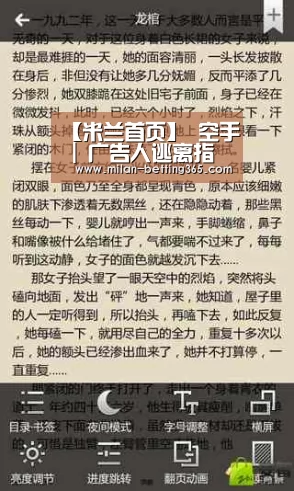 【米兰首页】
空手 | 广告人逃离指南(图3) 米兰游戏