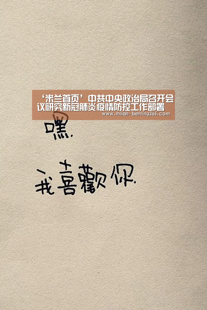 米兰游戏