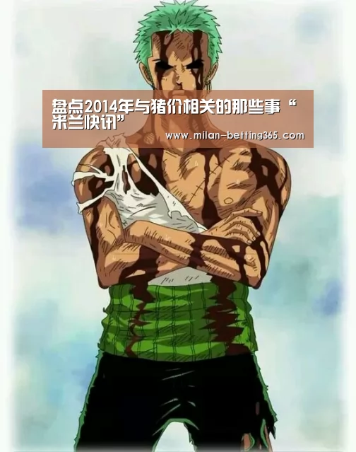 米兰游戏