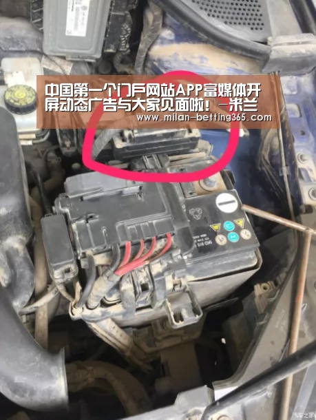 米兰赛事