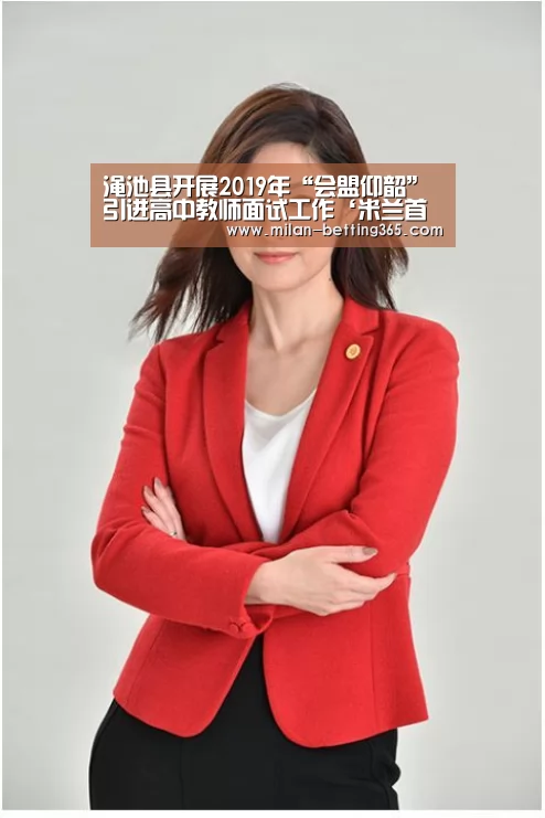 米兰快讯