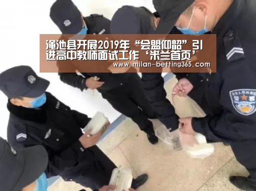 米兰首页