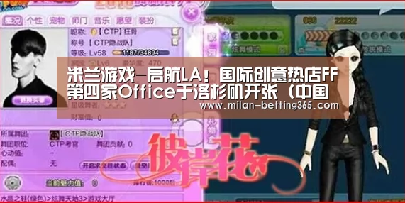 米兰快讯