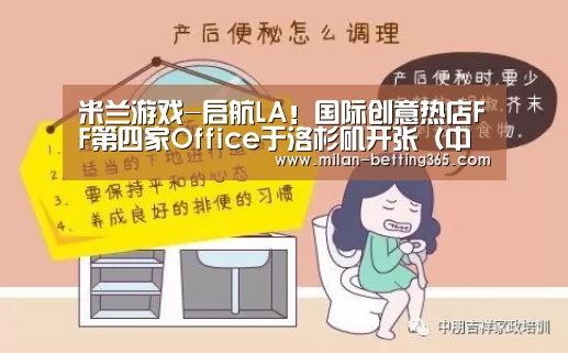 米兰快讯