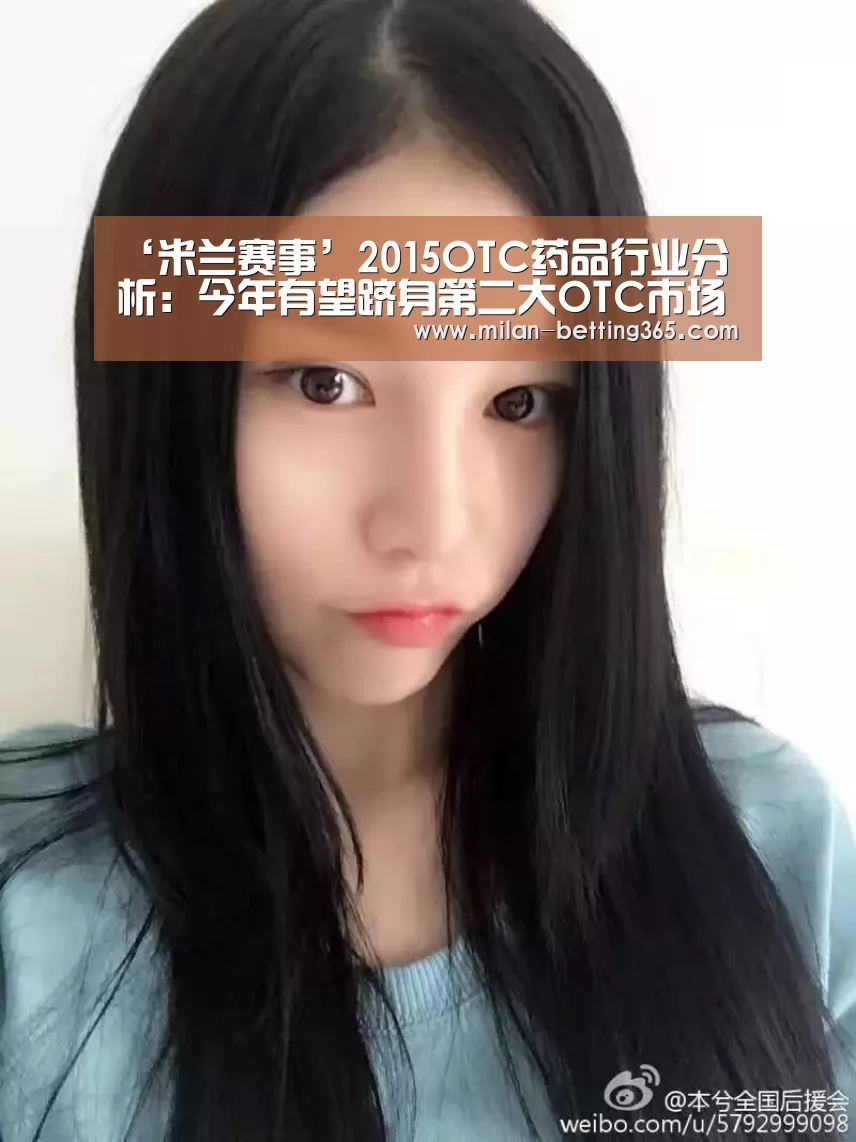 米兰快讯