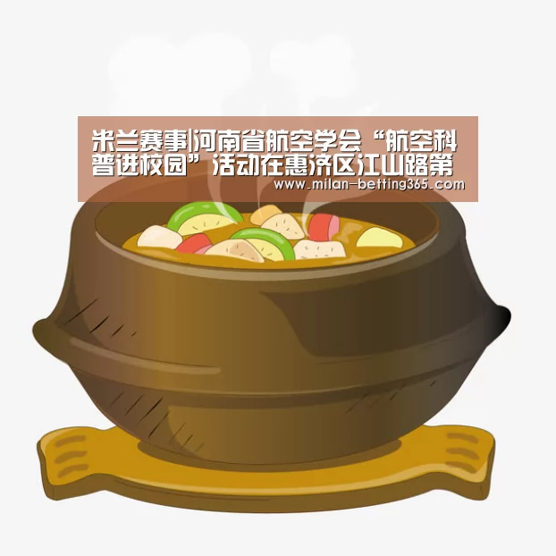 米兰游戏