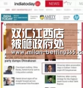 双汇江西店被砸政府处理结果:支持大型屠宰企业发展-米兰赛事(图4) 米兰游戏