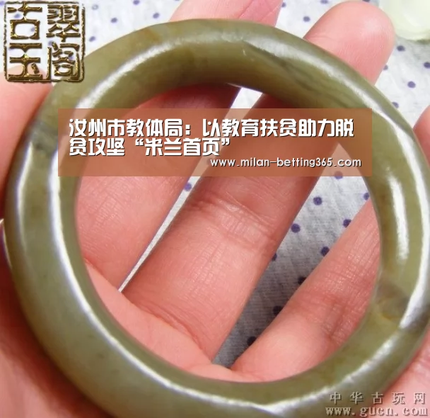 汝州市教体局:以教育扶贫助力脱贫攻坚“米兰首页”(图4) 米兰游戏