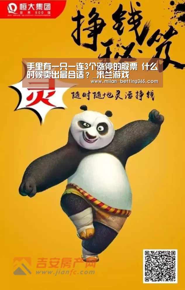 米兰快讯