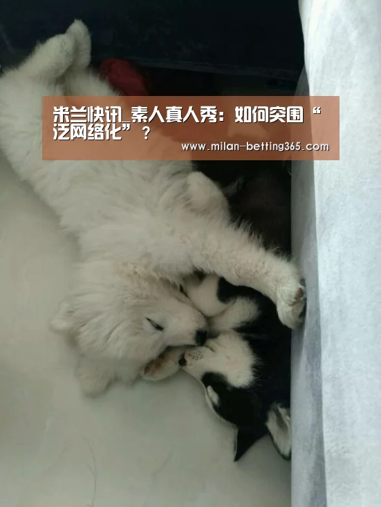 米兰游戏