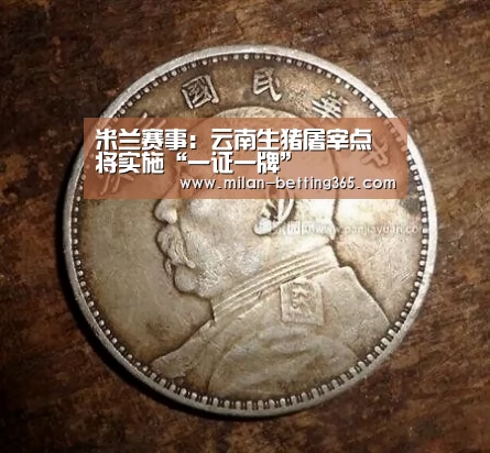 米兰赛事