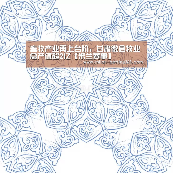 米兰快讯