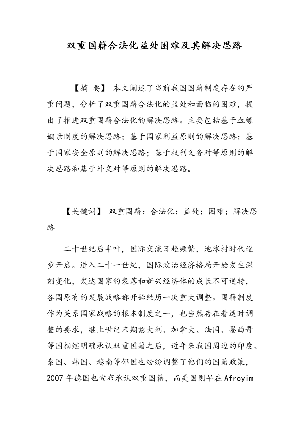 米兰赛事