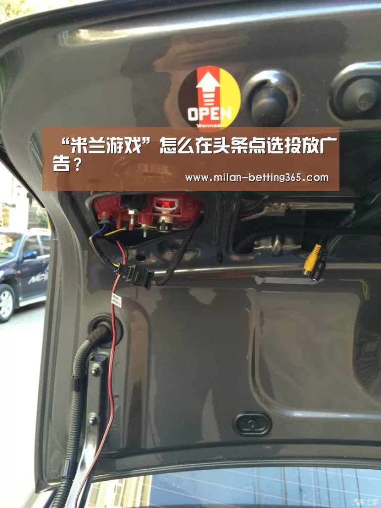 米兰游戏