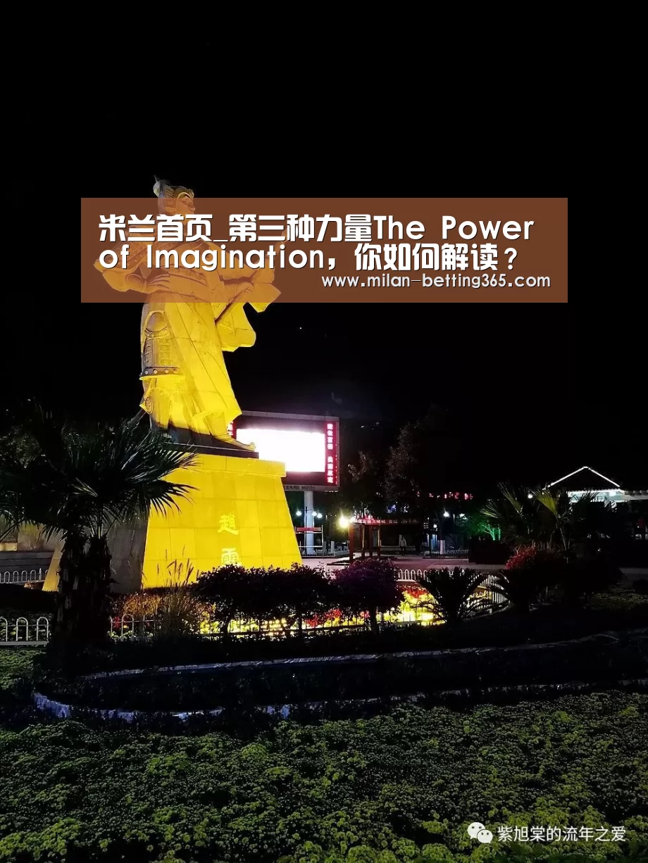 米兰首页