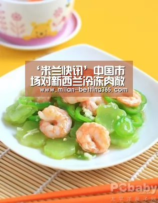 米兰游戏