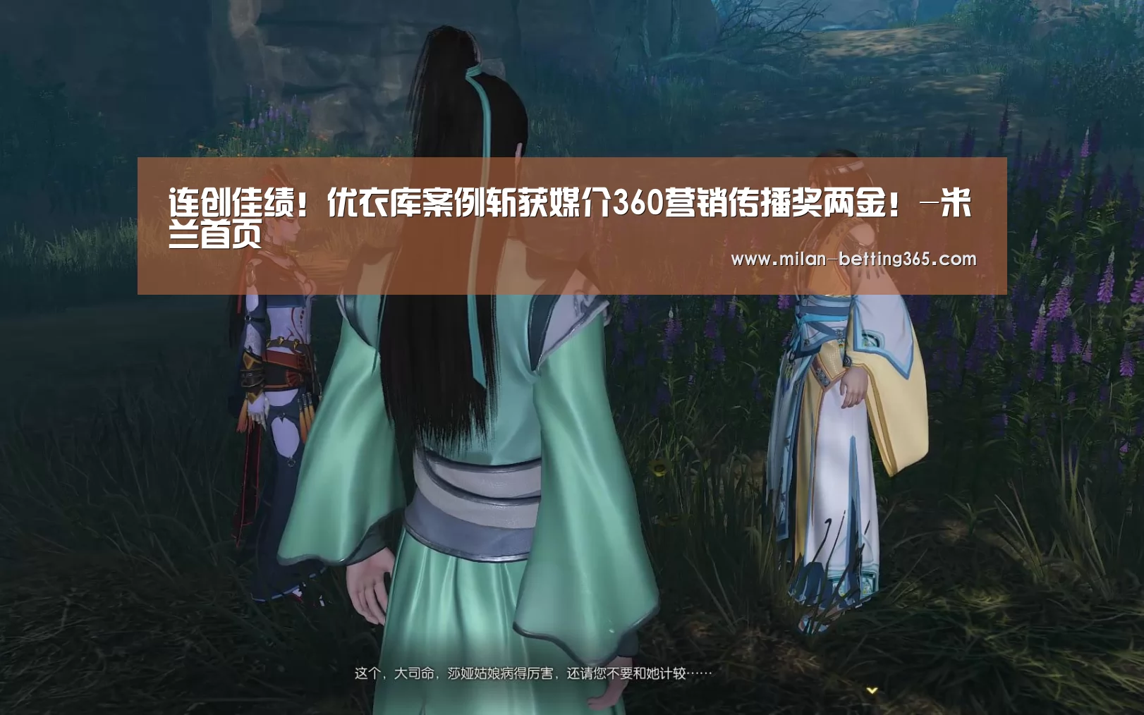 连创佳绩!优衣库案例斩获媒介360营销传播奖两金!-米兰首页(图1) 米兰赛事