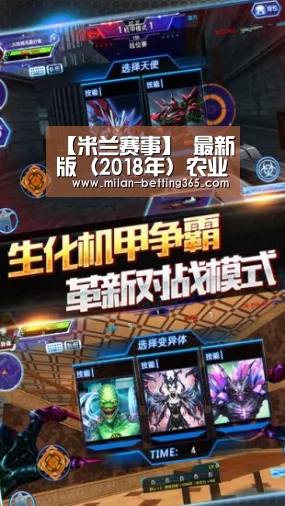 米兰赛事