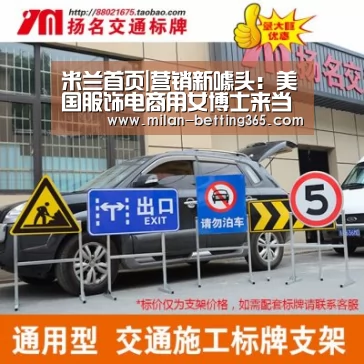 米兰首页|营销新噱头:美国服饰电商用女博士来当模特(图2) 米兰赛事