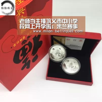 老师当主播巩义市中小学校网上开学啦:米兰赛事(图1) 米兰快讯