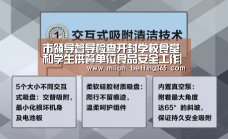 市领导督导检查开封学校食堂和学生供餐单位食品安全工作|米兰游戏(图1) 米兰游戏