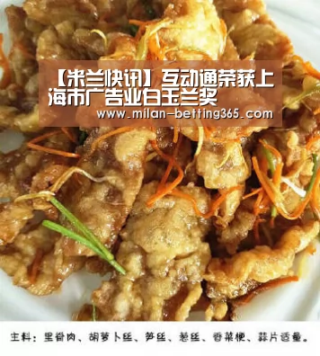 【米兰快讯】互动通荣获上海市广告业白玉兰奖(图1) 米兰快讯