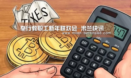 米兰游戏