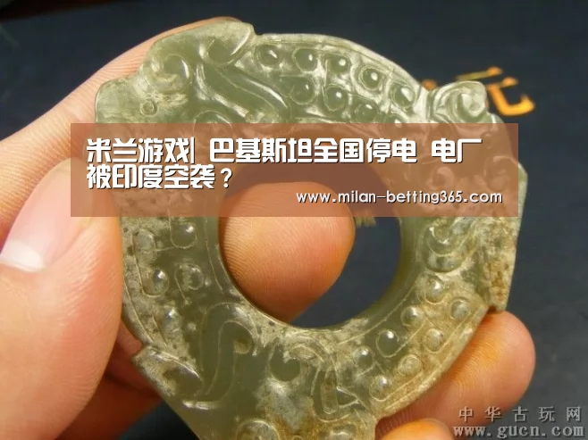 米兰游戏