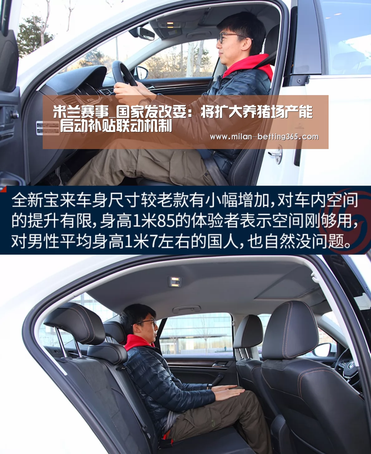 米兰赛事_国家发改委:将扩大养猪场产能 启动补贴联动机制(图2) 米兰快讯