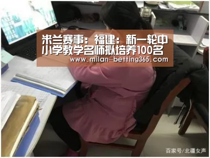 米兰赛事